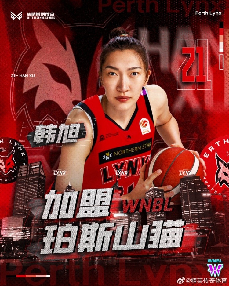 首位登陆澳洲WNBL中国球员！官方：女篮国手韩旭加盟珀斯山猫